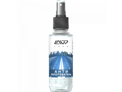 Антизапотеватель со спреем LAVR Anti Fog 185 мл