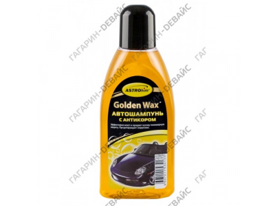 Шампунь автомобильный с антикором "Astrohim" Ас-306 "Golden Wax" 500 мл /12
