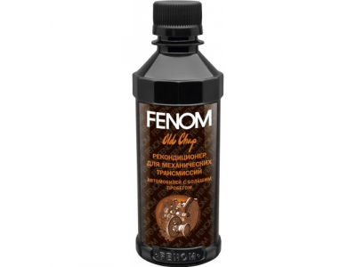 Рекондиционер для механических трансмиссий автомобилей с большим пробегом