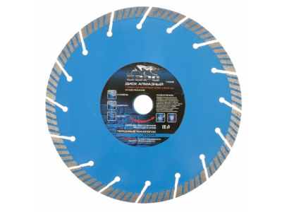 Диск алмазный Турбо-сегментный ф 230х22,2 мм., сухое резание БАРС
