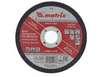 Круг отрезной по металлу, 125 х 2,5 х 22,2 мм Matrix
