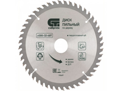 Пильный диск по дереву, 300 х 32мм, 48 зубьев СИБРТЕХ