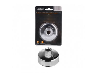 Съемник масляного фильтра Чашка 67 мм 14 граней