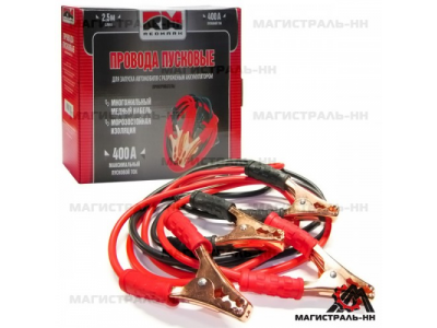 Провода пусковые (прикуриватель) 400А "RedMark"
